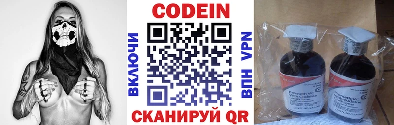 Codein Purple Drank где найти наркотики Белогорск