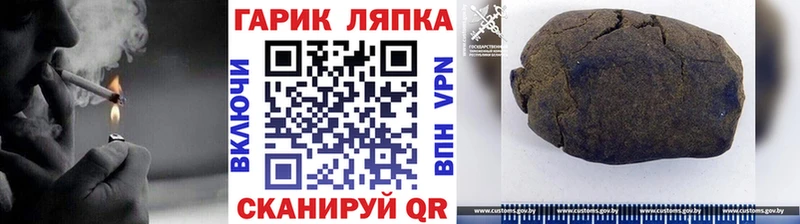 ГАШ хэш  Белогорск 
