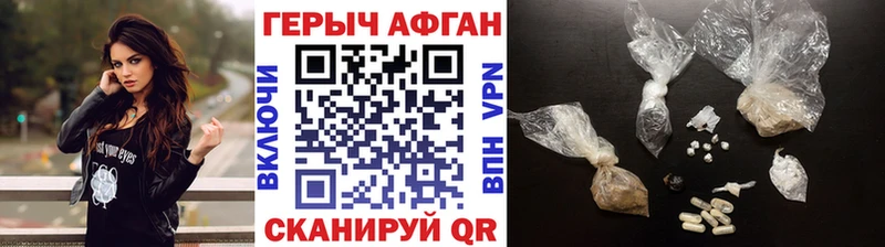 ГЕРОИН VHQ  где купить   Белогорск 