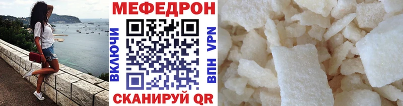 Мефедрон мяу мяу  Белогорск 