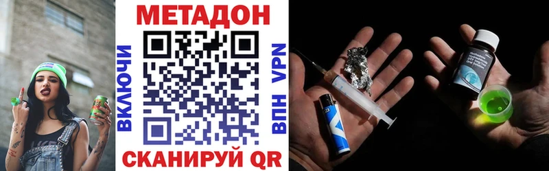 ссылка на мегу ТОР  Белогорск  даркнет состав  продажа наркотиков  Метадон methadone 